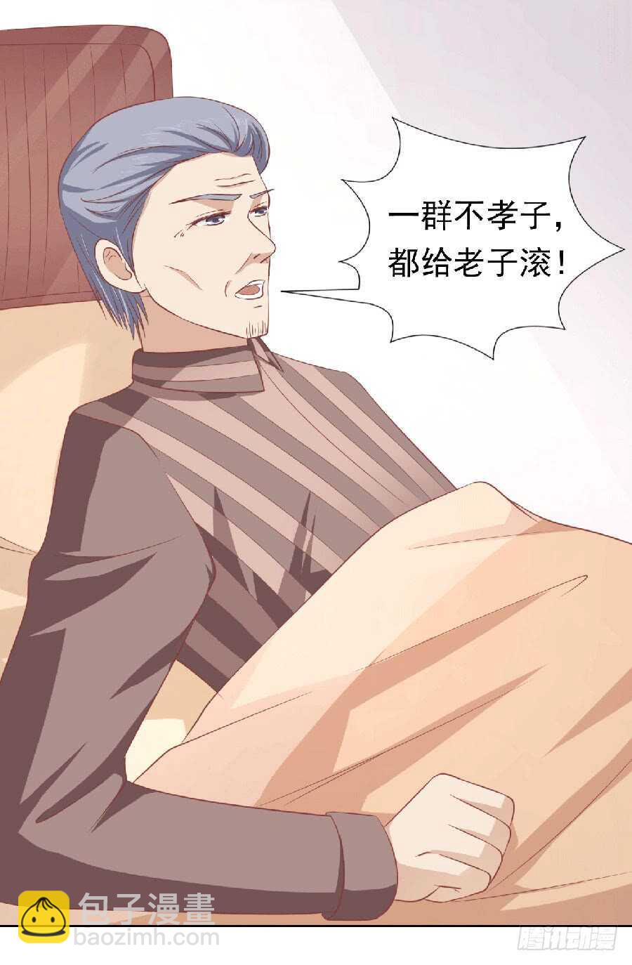 蜜桃小情人之烈愛知夏 - 滾遠了回不來 - 5