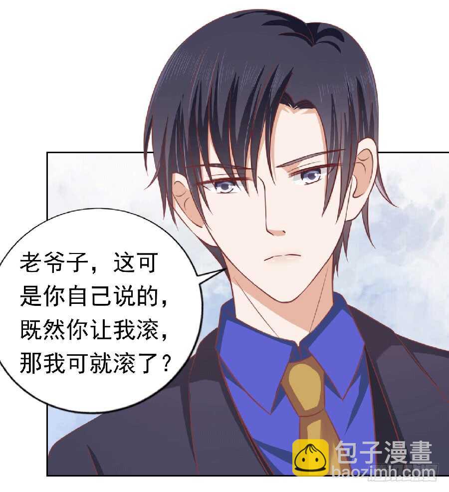 蜜桃小情人之烈愛知夏 - 滾遠了回不來 - 6