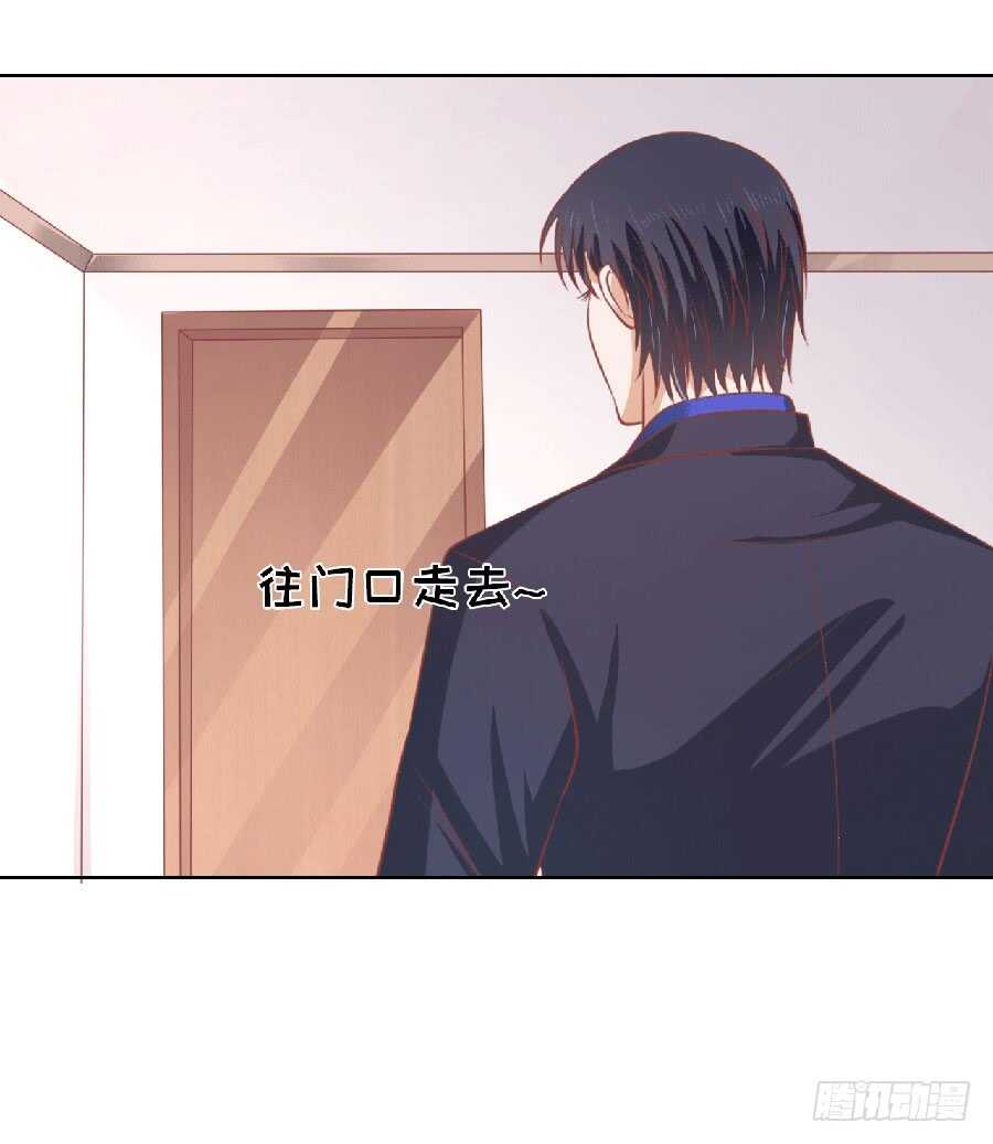 蜜桃小情人之烈愛知夏 - 滾遠了回不來 - 2