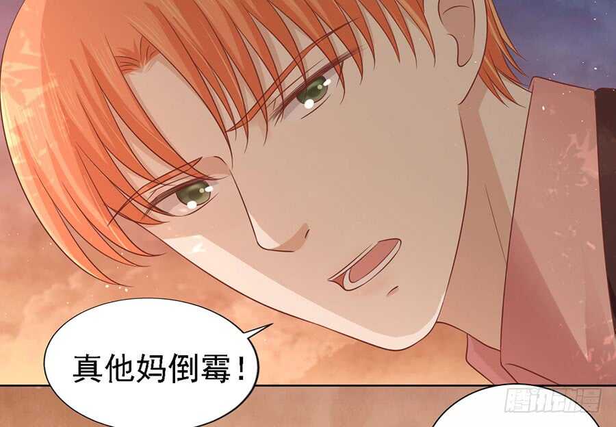 蜜桃小情人之烈愛知夏 - 從此兩不相欠 - 3