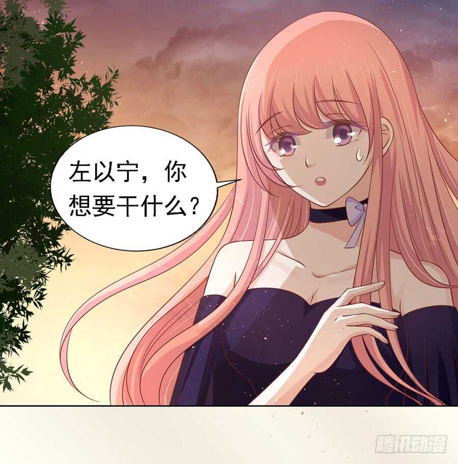 蜜桃小情人之烈愛知夏 - 從此兩不相欠 - 2