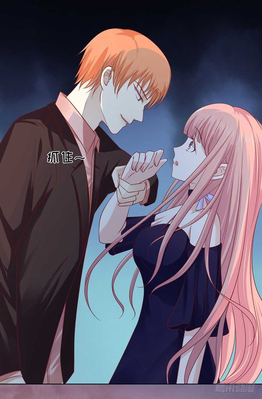 蜜桃小情人之烈愛知夏 - 從此兩不相欠 - 4