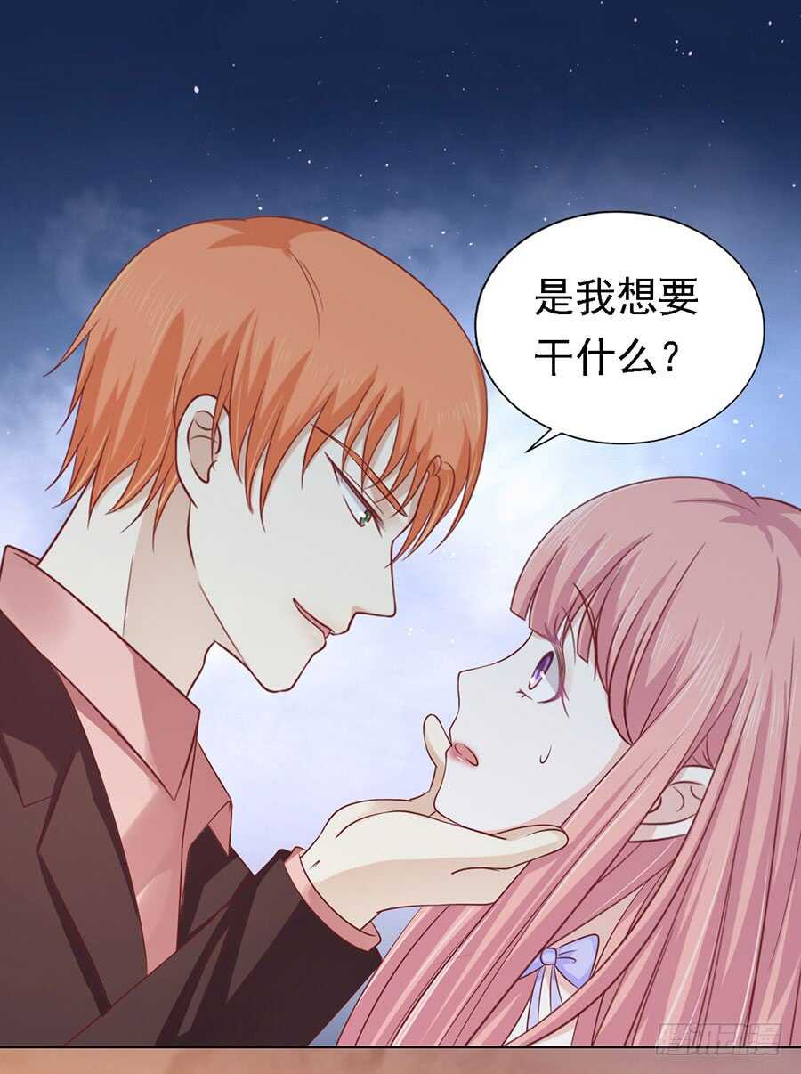 蜜桃小情人之烈愛知夏 - 從此兩不相欠 - 6