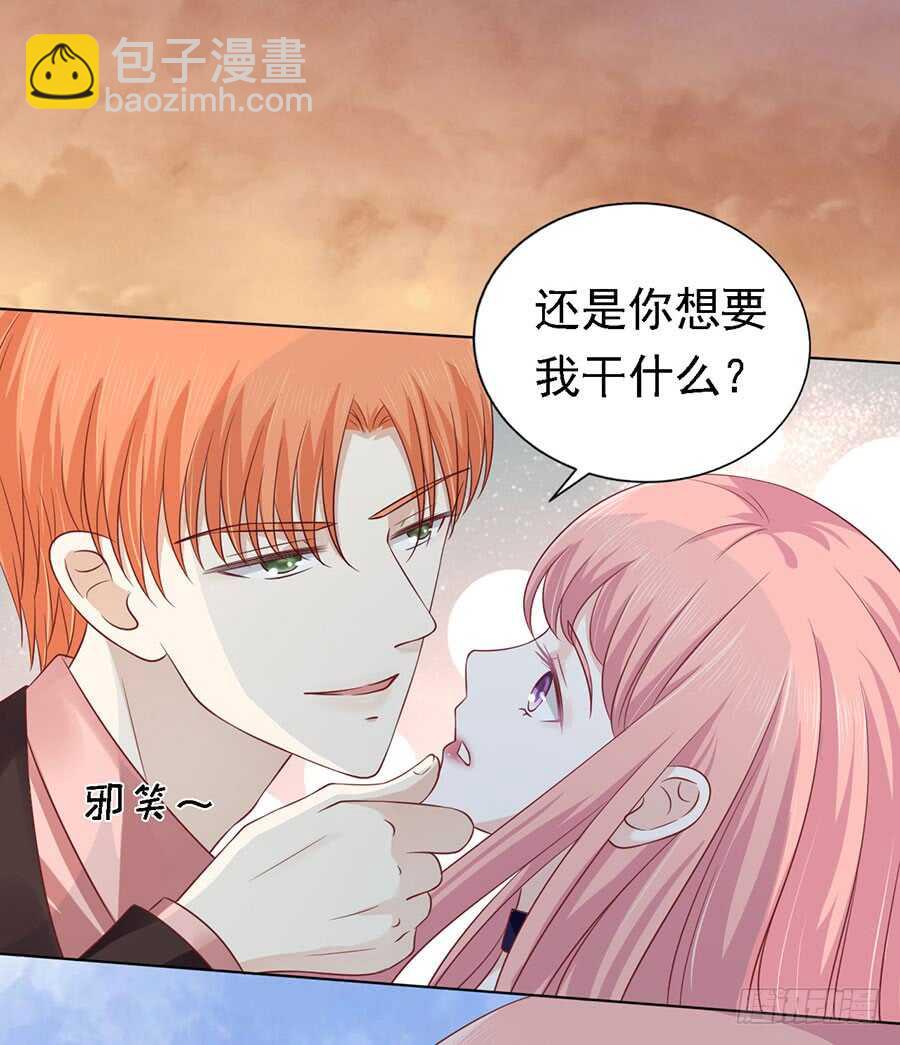 蜜桃小情人之烈愛知夏 - 從此兩不相欠 - 7