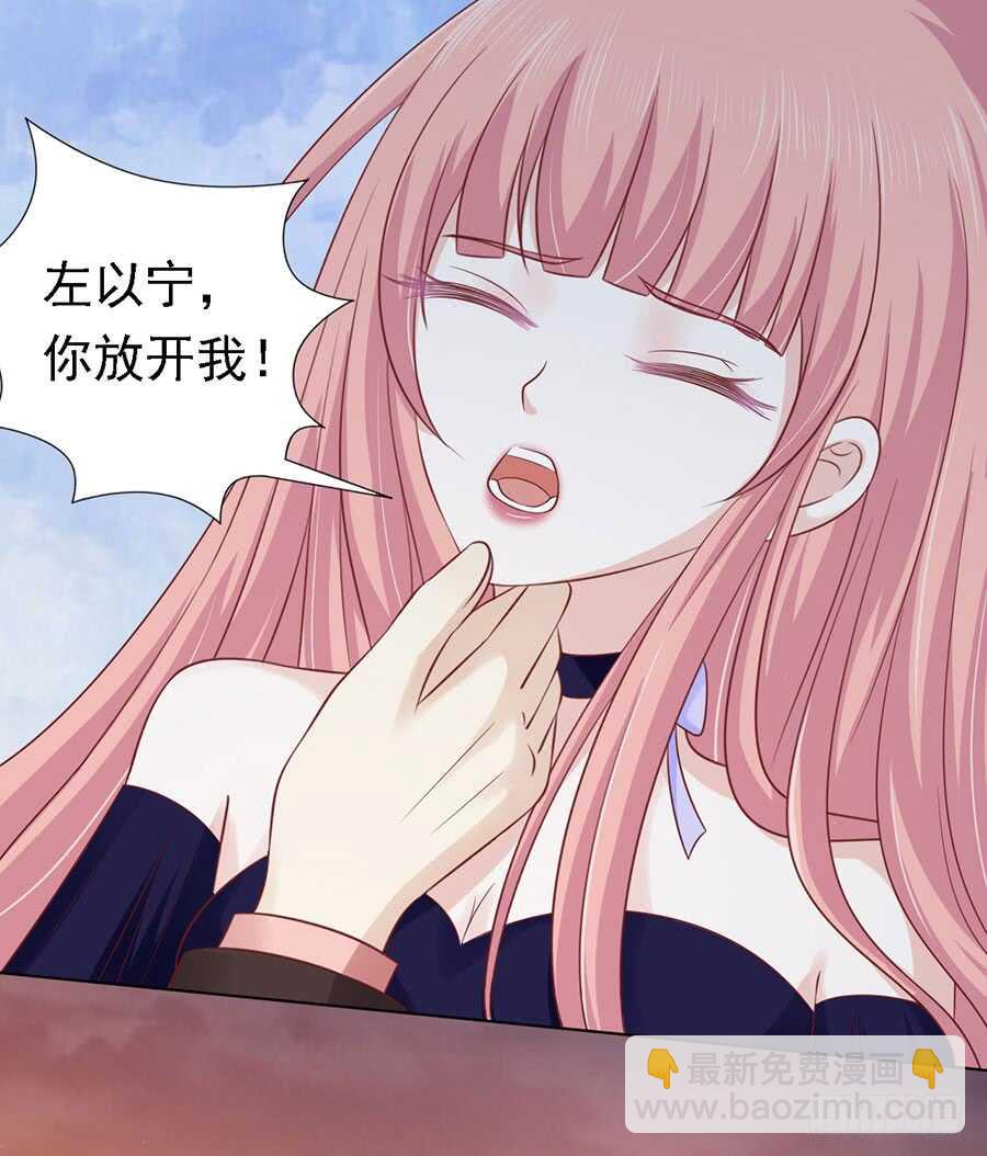 蜜桃小情人之烈愛知夏 - 從此兩不相欠 - 1