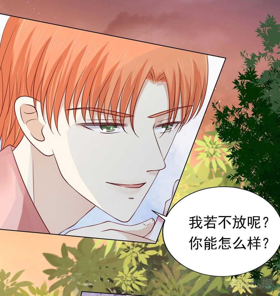 蜜桃小情人之烈愛知夏 - 從此兩不相欠 - 2