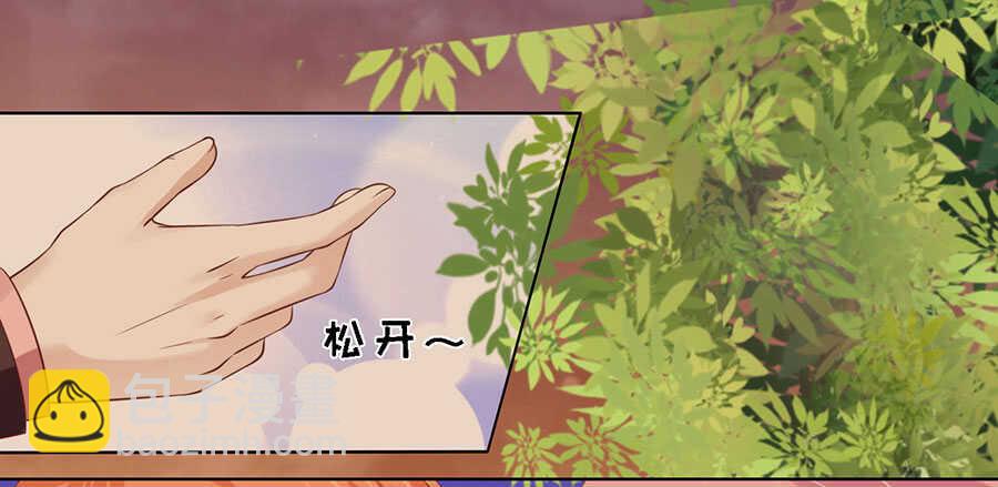 蜜桃小情人之烈愛知夏 - 從此兩不相欠 - 5