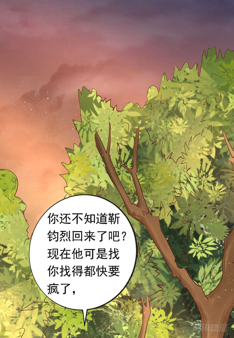 蜜桃小情人之烈愛知夏 - 從此兩不相欠 - 1