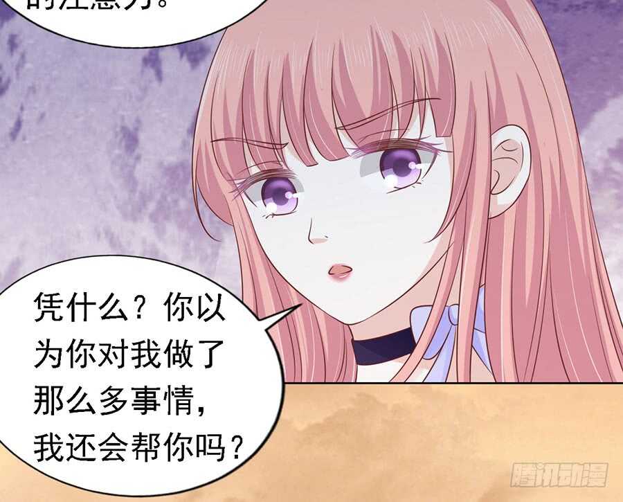 蜜桃小情人之烈愛知夏 - 從此兩不相欠 - 3