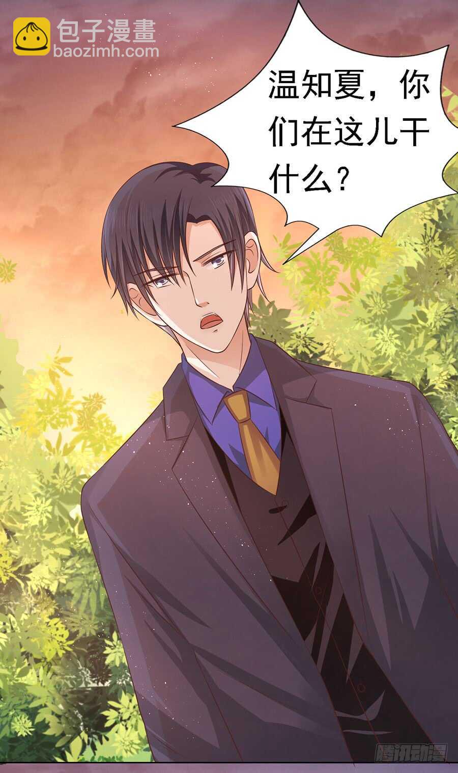 蜜桃小情人之烈愛知夏 - 從此兩不相欠 - 2