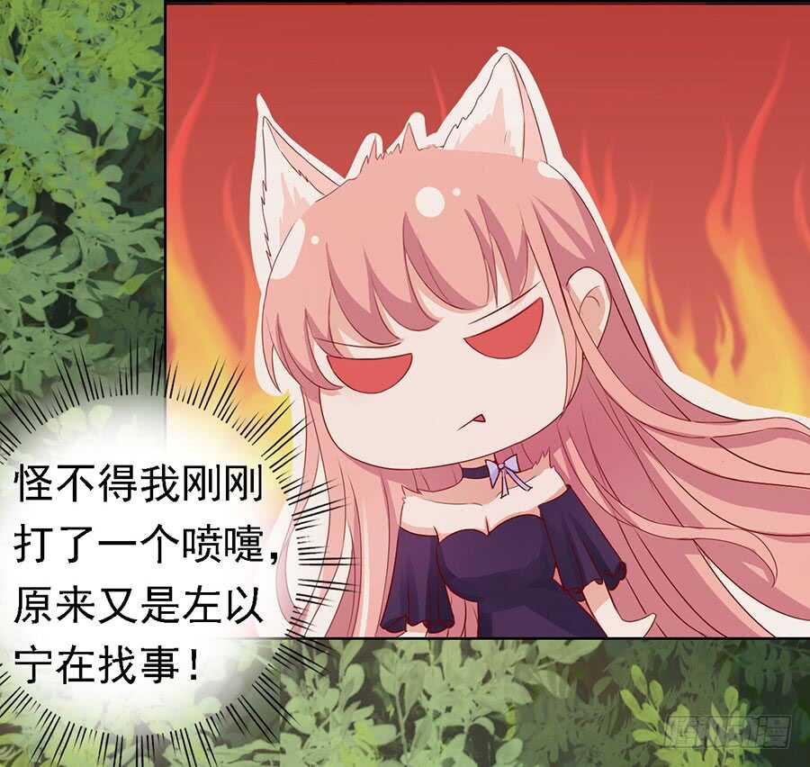 蜜桃小情人之烈愛知夏 - 從此兩不相欠 - 4