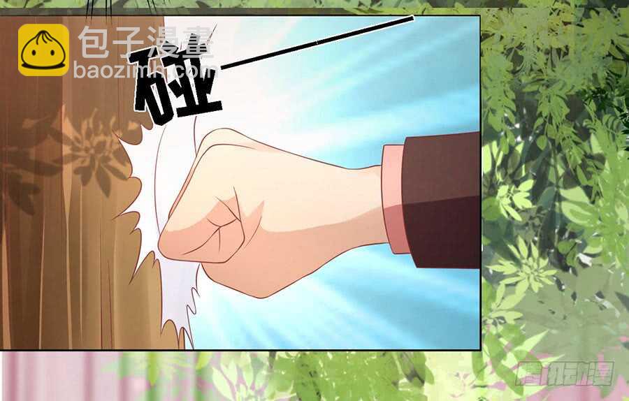 蜜桃小情人之烈愛知夏 - 從此兩不相欠 - 5