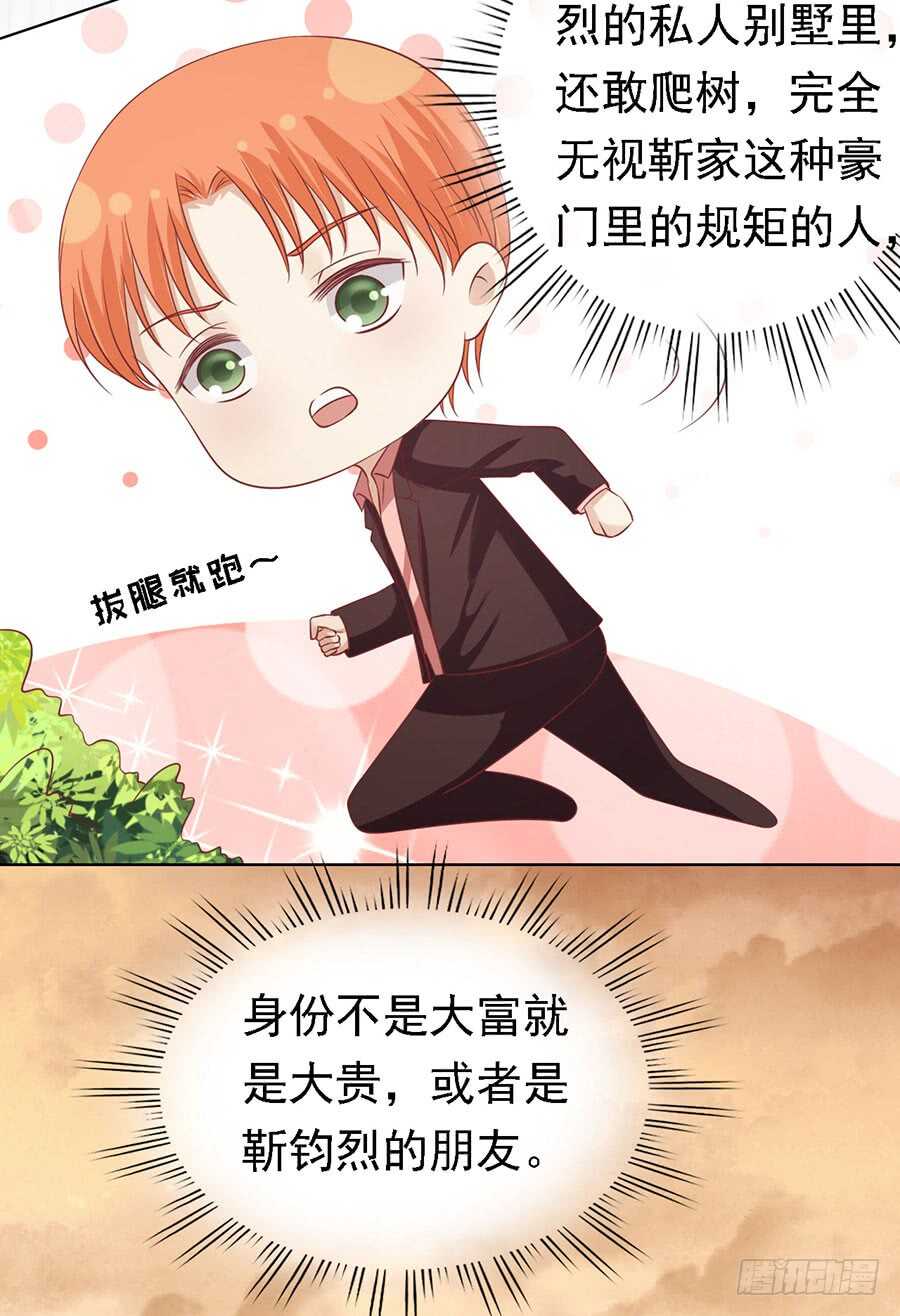 蜜桃小情人之烈愛知夏 - 從此兩不相欠 - 1