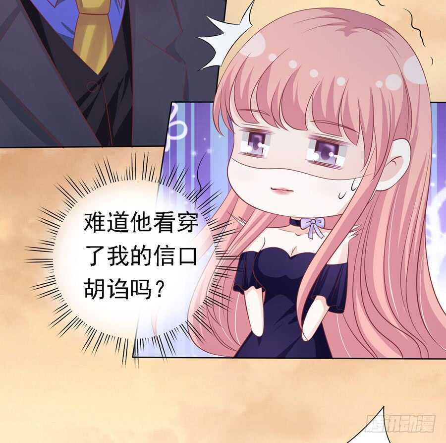 蜜桃小情人之烈愛知夏 - 你的吻技不好 - 3