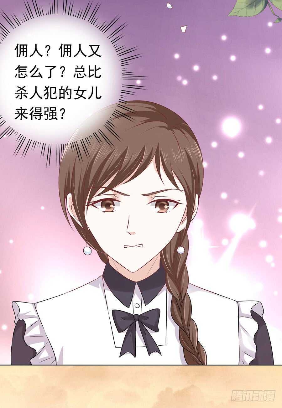 蜜桃小情人之烈愛知夏 - 你的吻技不好 - 3