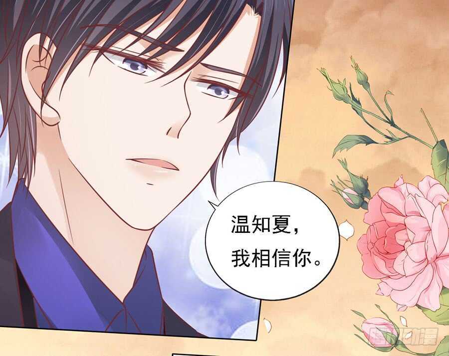 蜜桃小情人之烈愛知夏 - 你的吻技不好 - 1