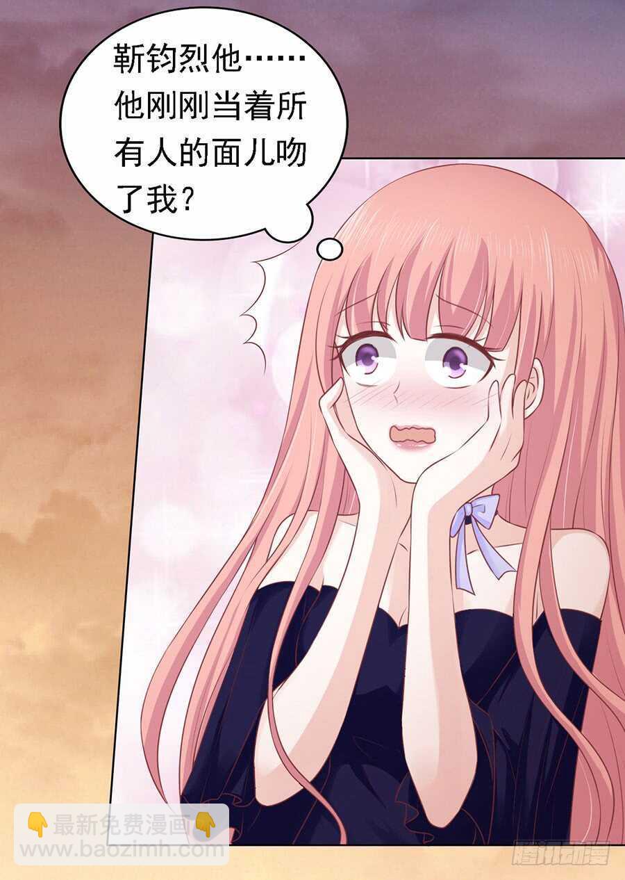 蜜桃小情人之烈愛知夏 - 你的吻技不好 - 3