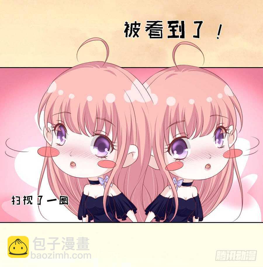 蜜桃小情人之烈愛知夏 - 你的吻技不好 - 4