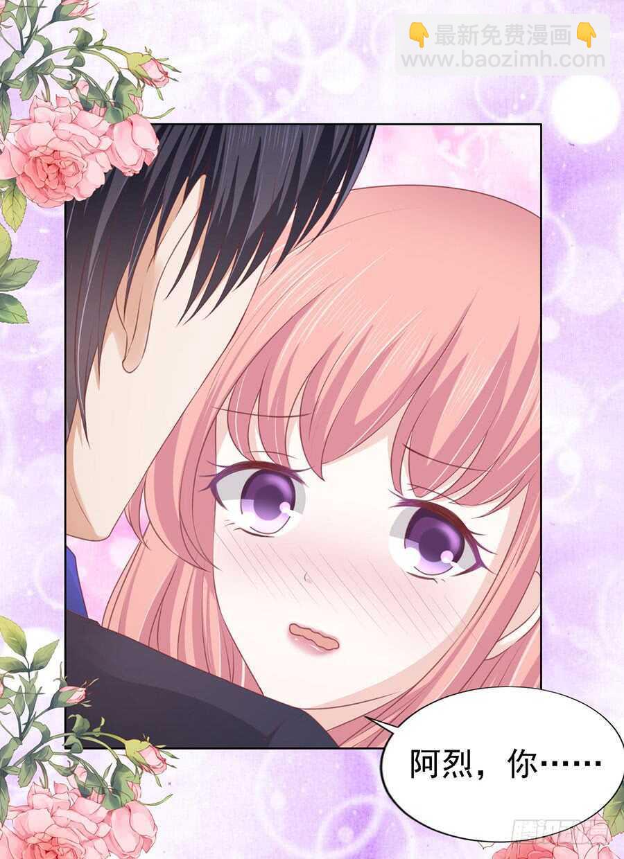 蜜桃小情人之烈愛知夏 - 你的吻技不好 - 7