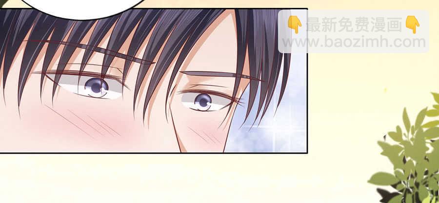 蜜桃小情人之烈愛知夏 - 你的吻技不好 - 7