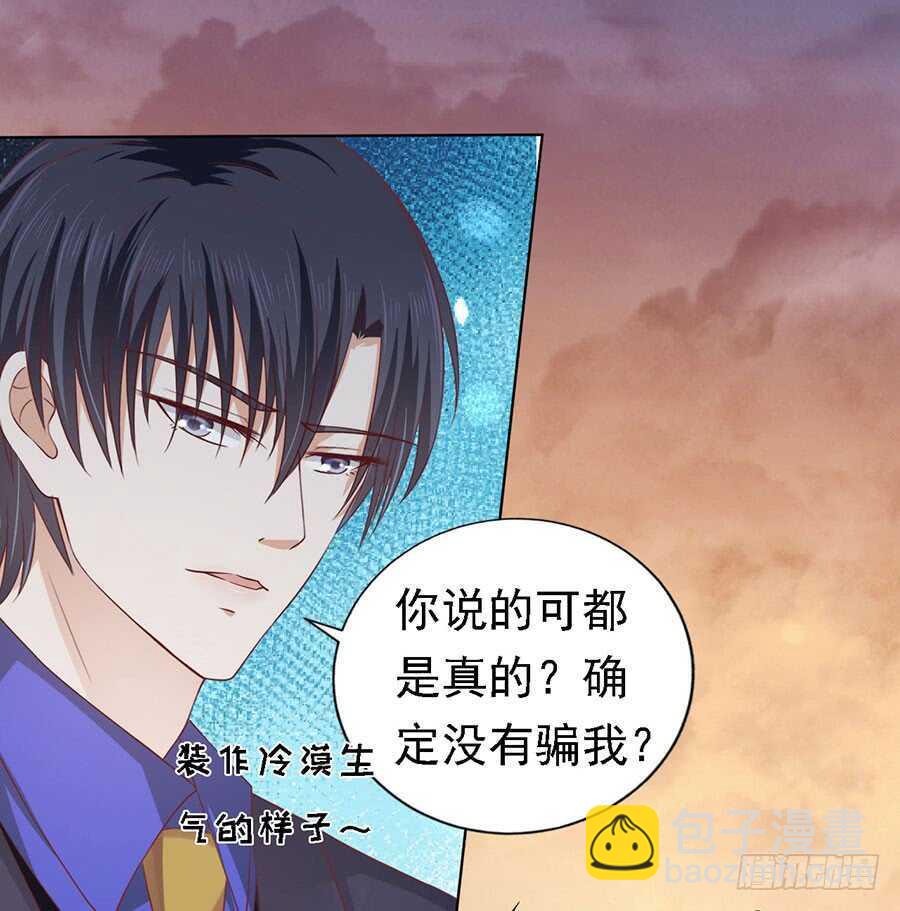 蜜桃小情人之烈愛知夏 - 你的吻技不好 - 2