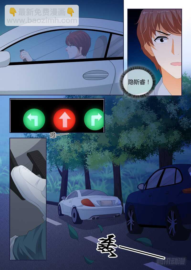 蜜桃小情人之烈愛知夏 - 靳均烈的溫柔 - 1