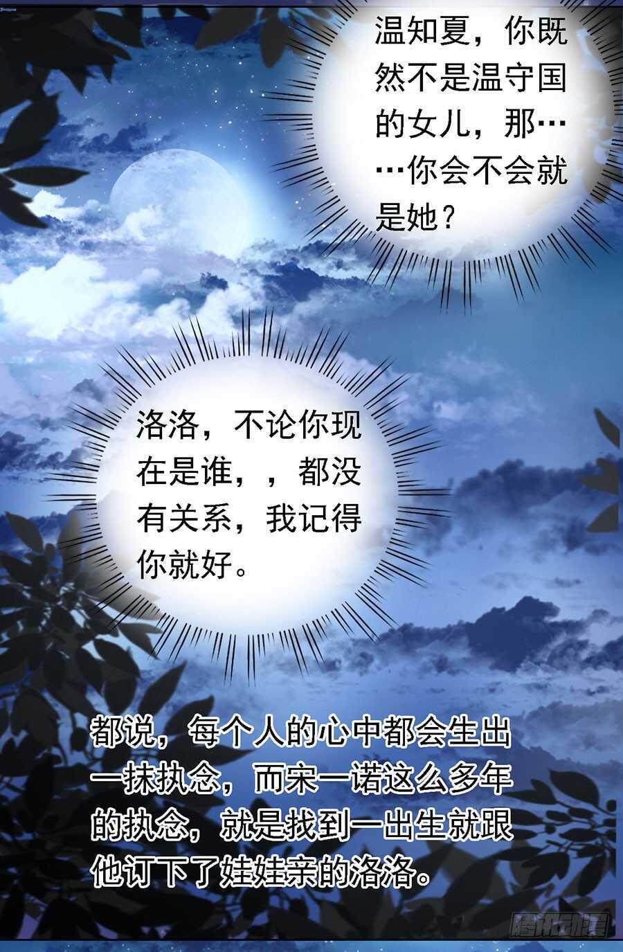 蜜桃小情人之烈愛知夏 - 情緒爆發 - 6