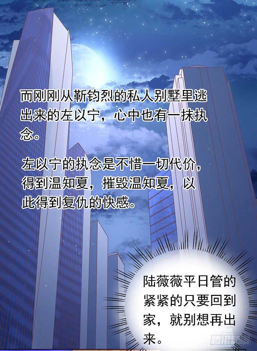 蜜桃小情人之烈愛知夏 - 情緒爆發 - 1