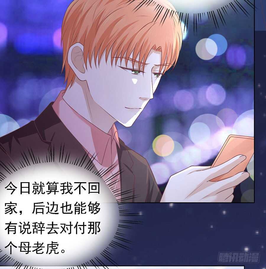 蜜桃小情人之烈愛知夏 - 情緒爆發 - 2