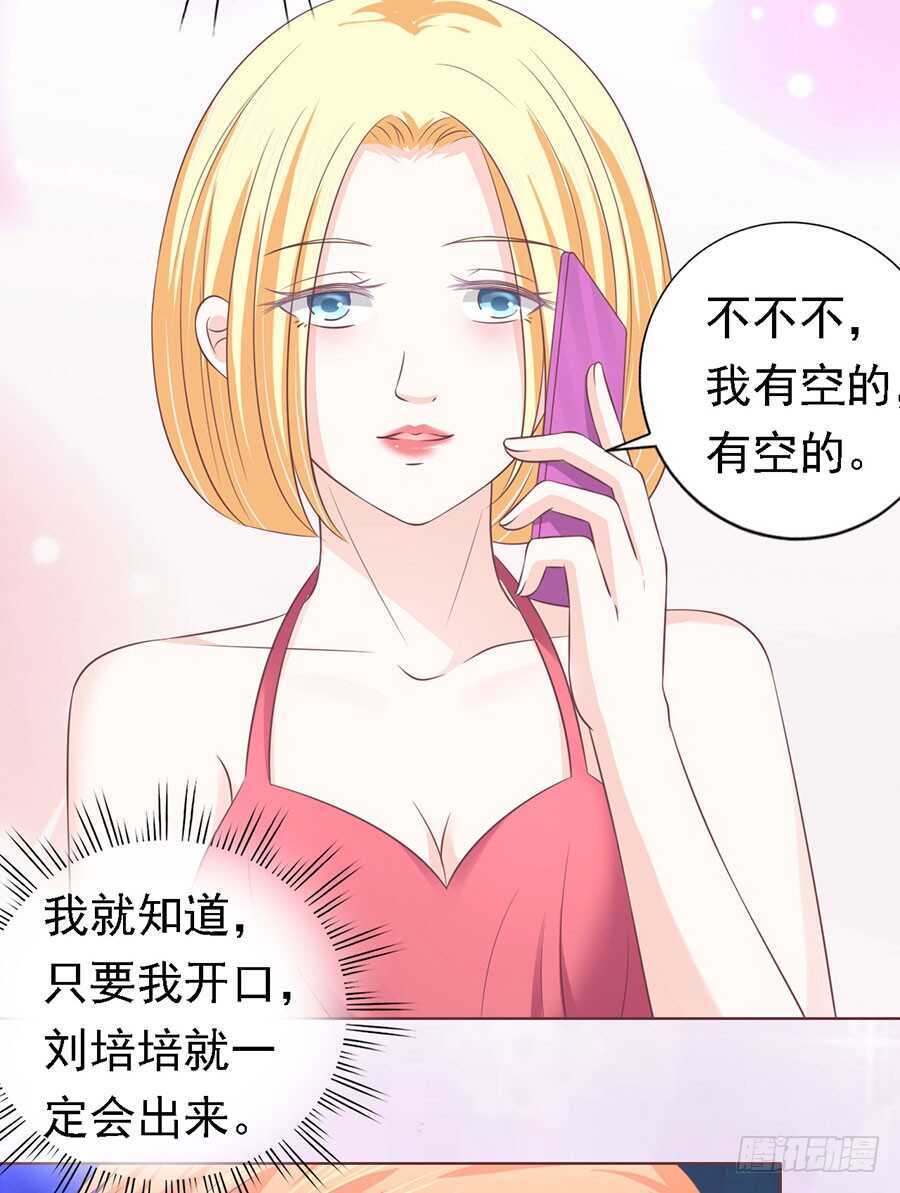 蜜桃小情人之烈愛知夏 - 情緒爆發 - 2