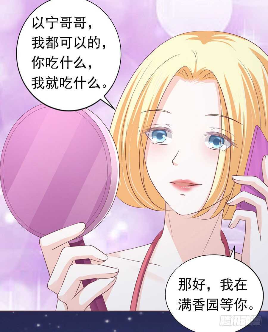 蜜桃小情人之烈愛知夏 - 情緒爆發 - 4