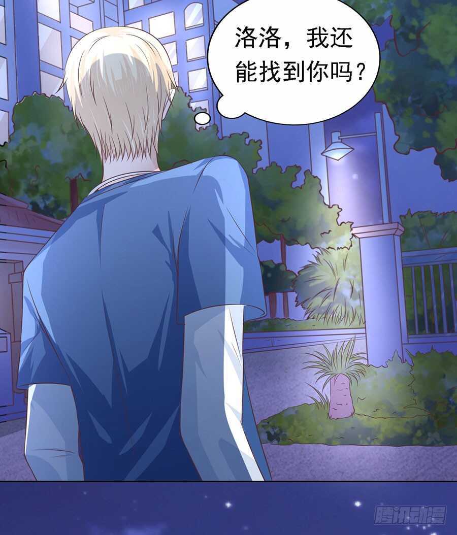 蜜桃小情人之烈愛知夏 - 情緒爆發 - 3