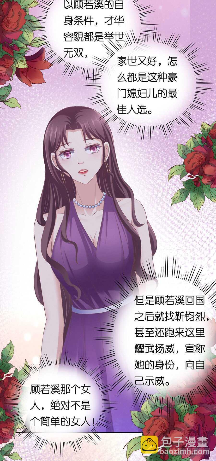 蜜桃小情人之烈愛知夏 - 溫知夏嫁給我 - 4