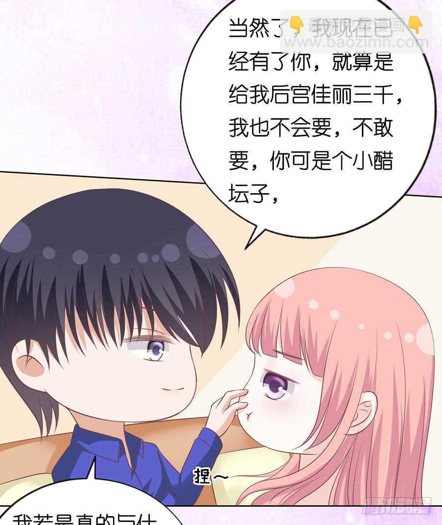 蜜桃小情人之烈愛知夏 - 溫知夏嫁給我 - 7