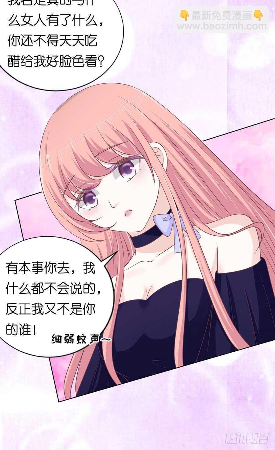 蜜桃小情人之烈愛知夏 - 溫知夏嫁給我 - 1