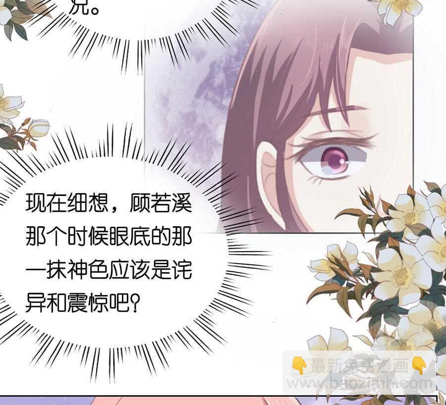 蜜桃小情人之烈愛知夏 - 溫知夏嫁給我 - 1