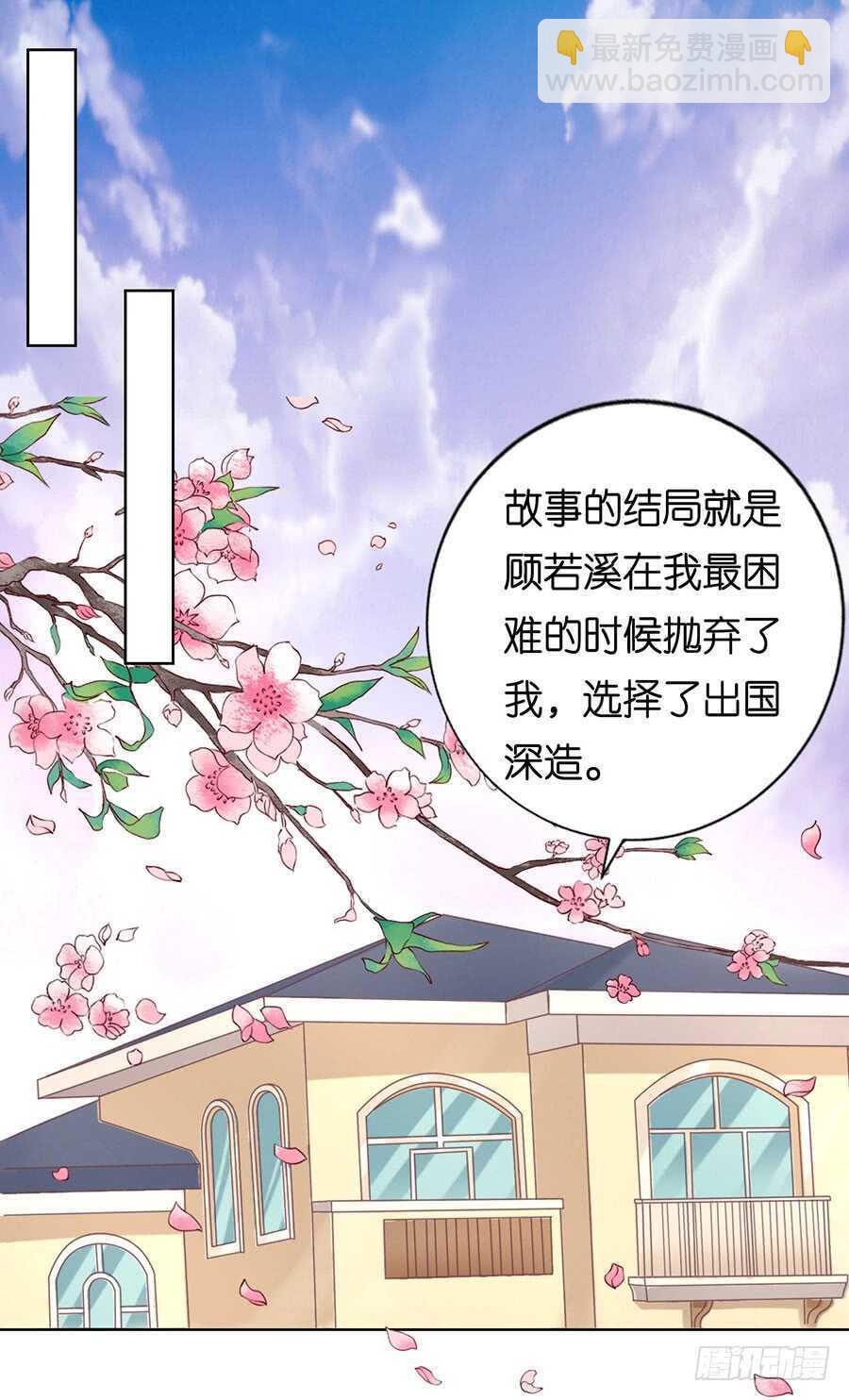 蜜桃小情人之烈愛知夏 - 溫知夏嫁給我 - 4