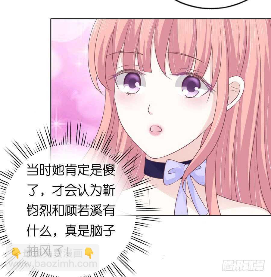 蜜桃小情人之烈愛知夏 - 溫知夏嫁給我 - 1