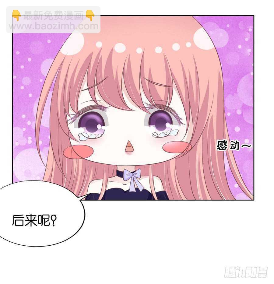 蜜桃小情人之烈愛知夏 - 溫知夏嫁給我 - 4