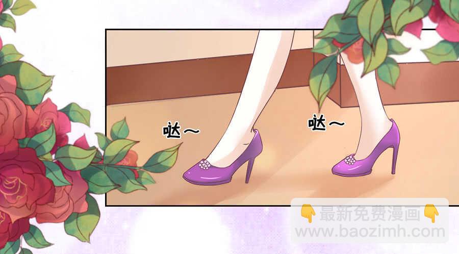 蜜桃小情人之烈愛知夏 - 這輩子我認定她了 - 5