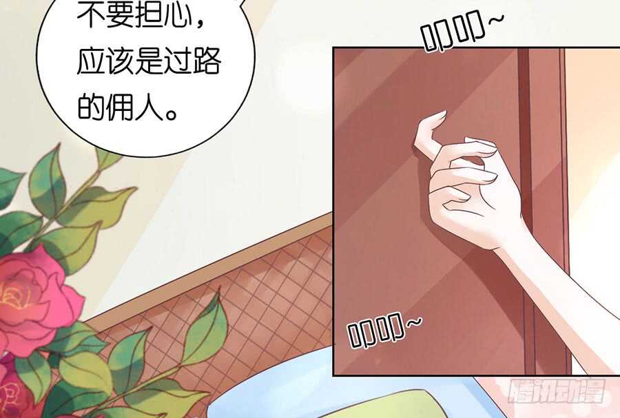 蜜桃小情人之烈愛知夏 - 這輩子我認定她了 - 8