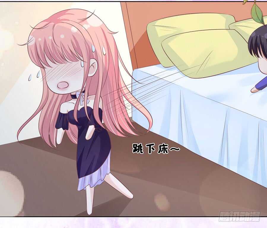 蜜桃小情人之烈愛知夏 - 這輩子我認定她了 - 4