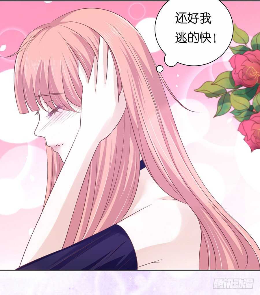 蜜桃小情人之烈愛知夏 - 這輩子我認定她了 - 7