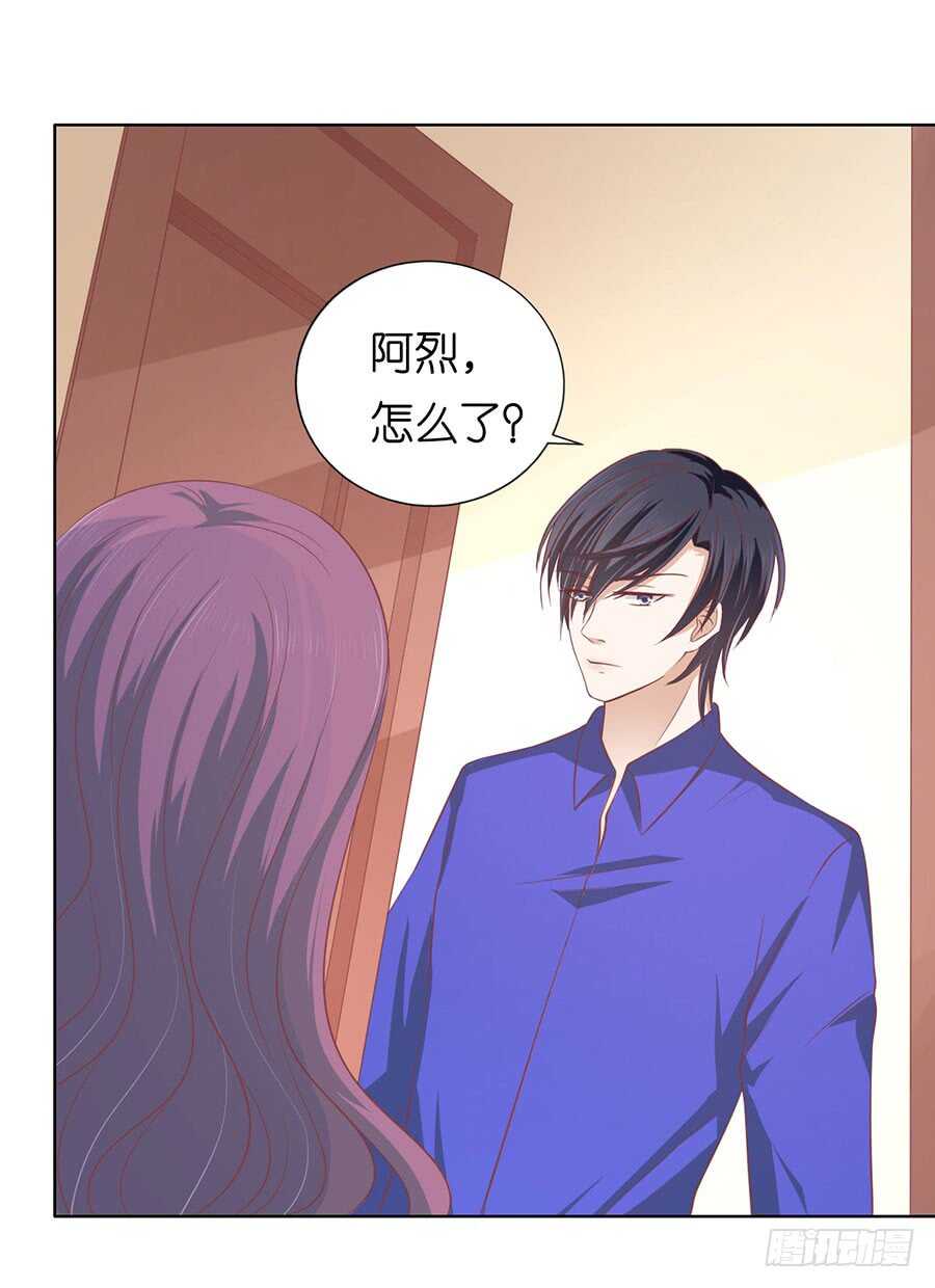 蜜桃小情人之烈愛知夏 - 這輩子我認定她了 - 6