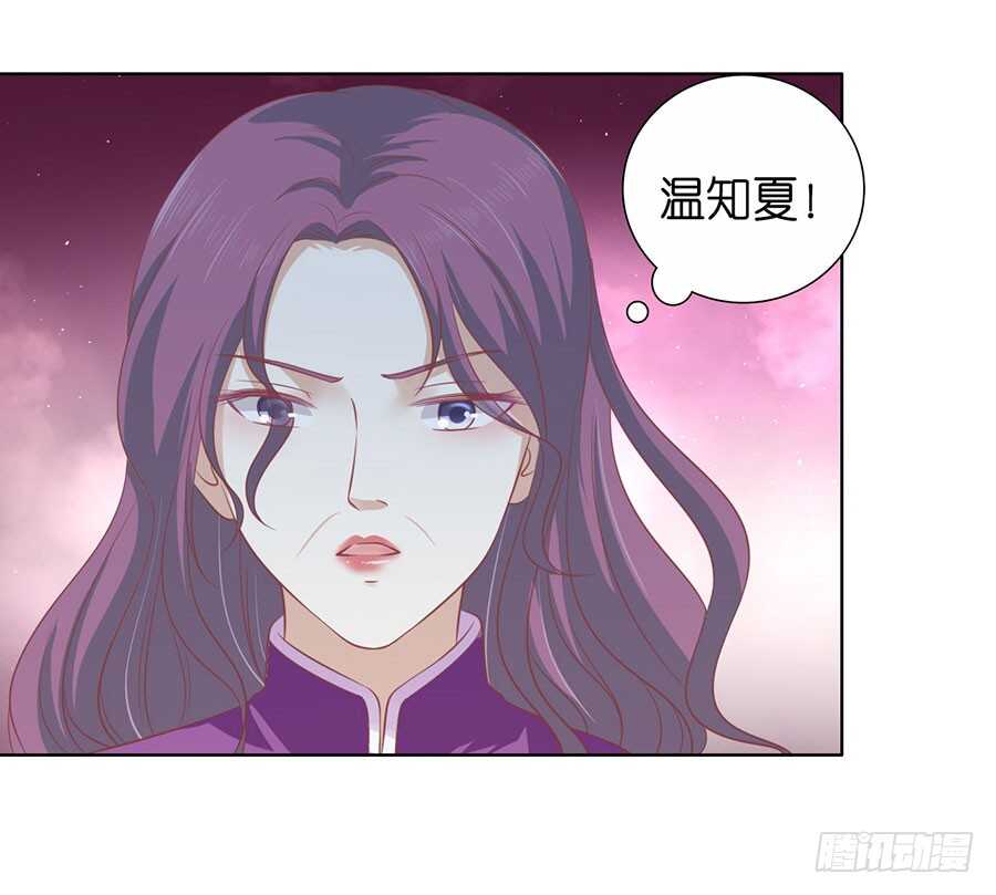 蜜桃小情人之烈愛知夏 - 這輩子我認定她了 - 8