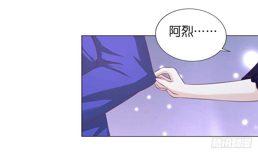 蜜桃小情人之烈愛知夏 - 這輩子我認定她了 - 4