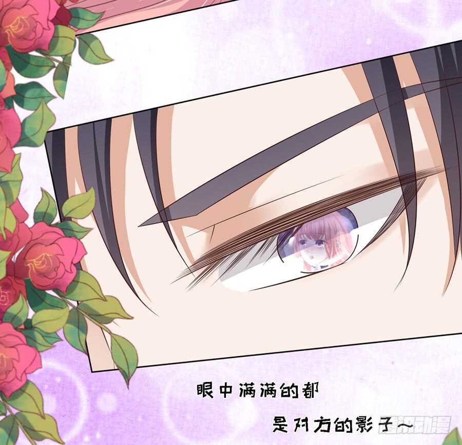 蜜桃小情人之烈愛知夏 - 這輩子我認定她了 - 8