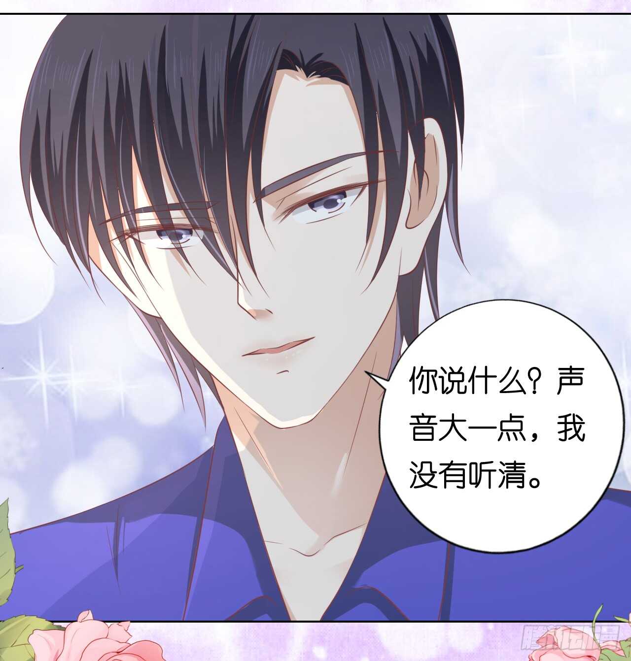 蜜桃小情人之烈愛知夏 - 爲什麼選擇和我在一起 - 1