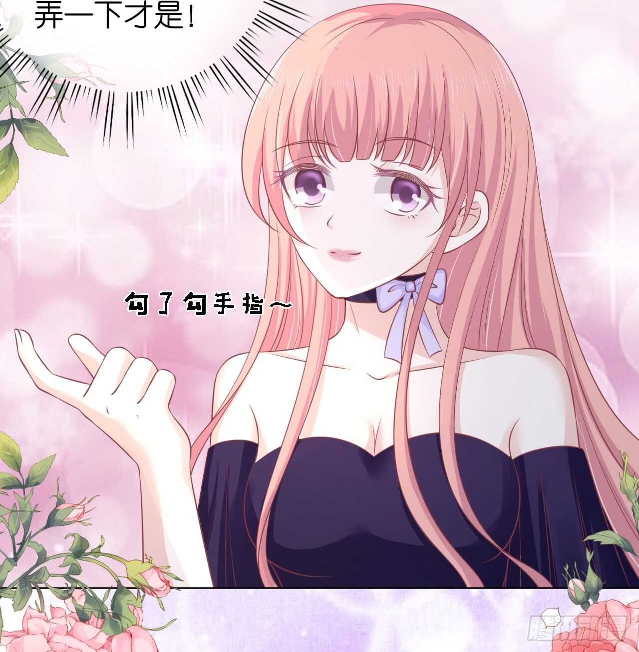 蜜桃小情人之烈愛知夏 - 爲什麼選擇和我在一起 - 5