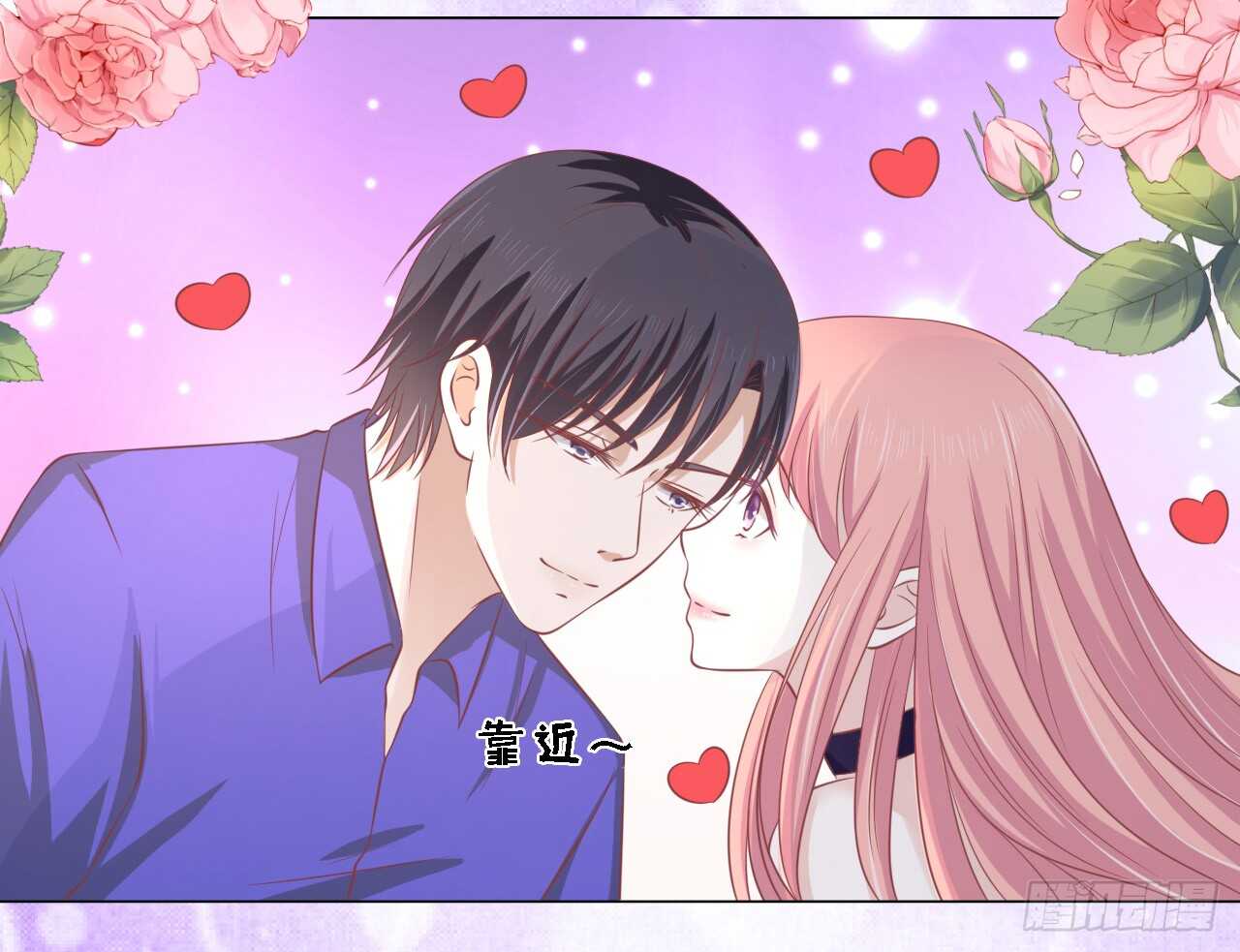 蜜桃小情人之烈愛知夏 - 爲什麼選擇和我在一起 - 6